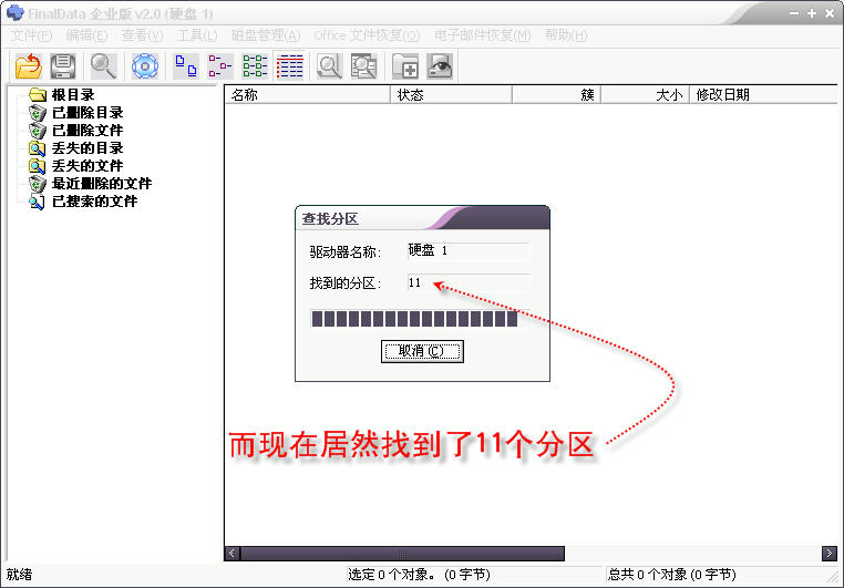 FinalData软件