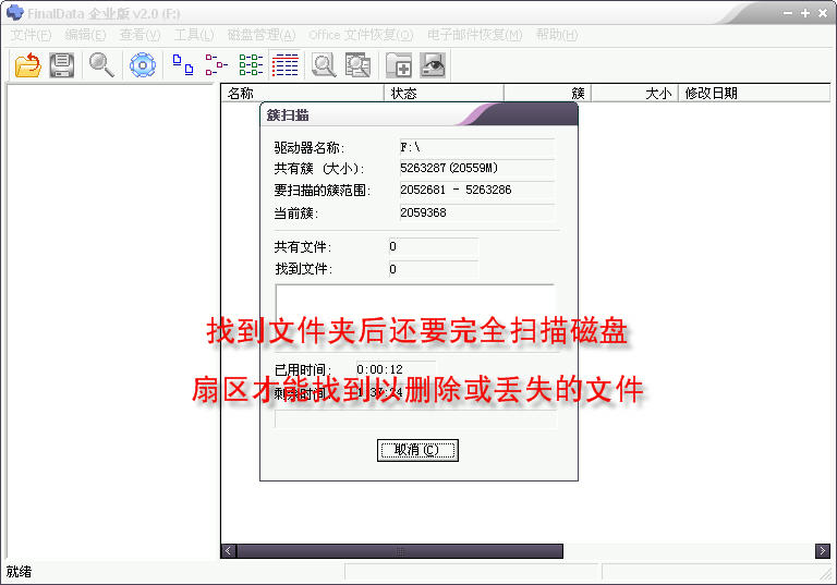 恢复软件