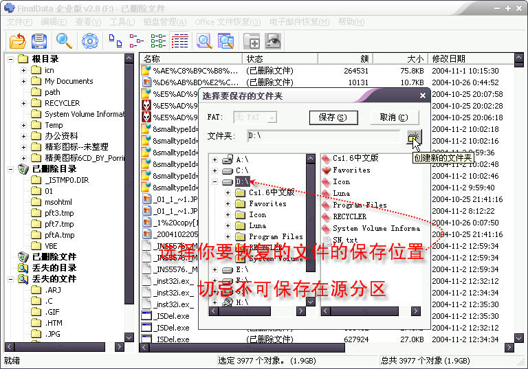 众诚天合软件