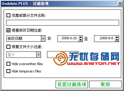 数据恢复软件