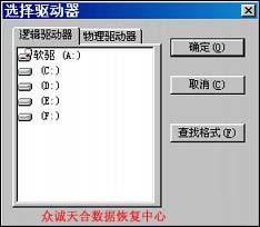 Finaldata软件