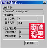 Finaldata数据恢复软件