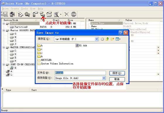 R_Studio未格式化恢复