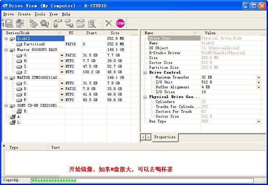 r_studio恢复软件