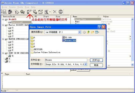 r-studio软件