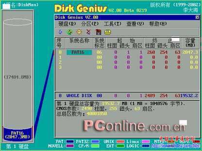 Diskgen软件