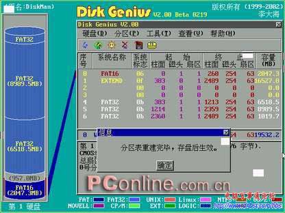 Diskgen恢复软件